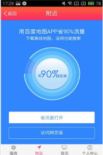 中醫世家App 傳統醫學與現代科技的融合創新