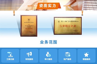 河南廣慧會(huì)計(jì) 一站式代理工商注冊(cè)與專(zhuān)業(yè)廣告設(shè)計(jì)服務(wù)