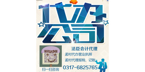 孟村打頭營(yíng)業(yè)執(zhí)照代辦 法臣專(zhuān)業(yè)服務(wù)與軟件開(kāi)發(fā)