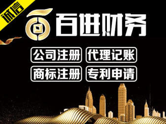 專(zhuān)業(yè)財(cái)稅與廣告設(shè)計(jì)服務(wù) 一站式解決企業(yè)需求